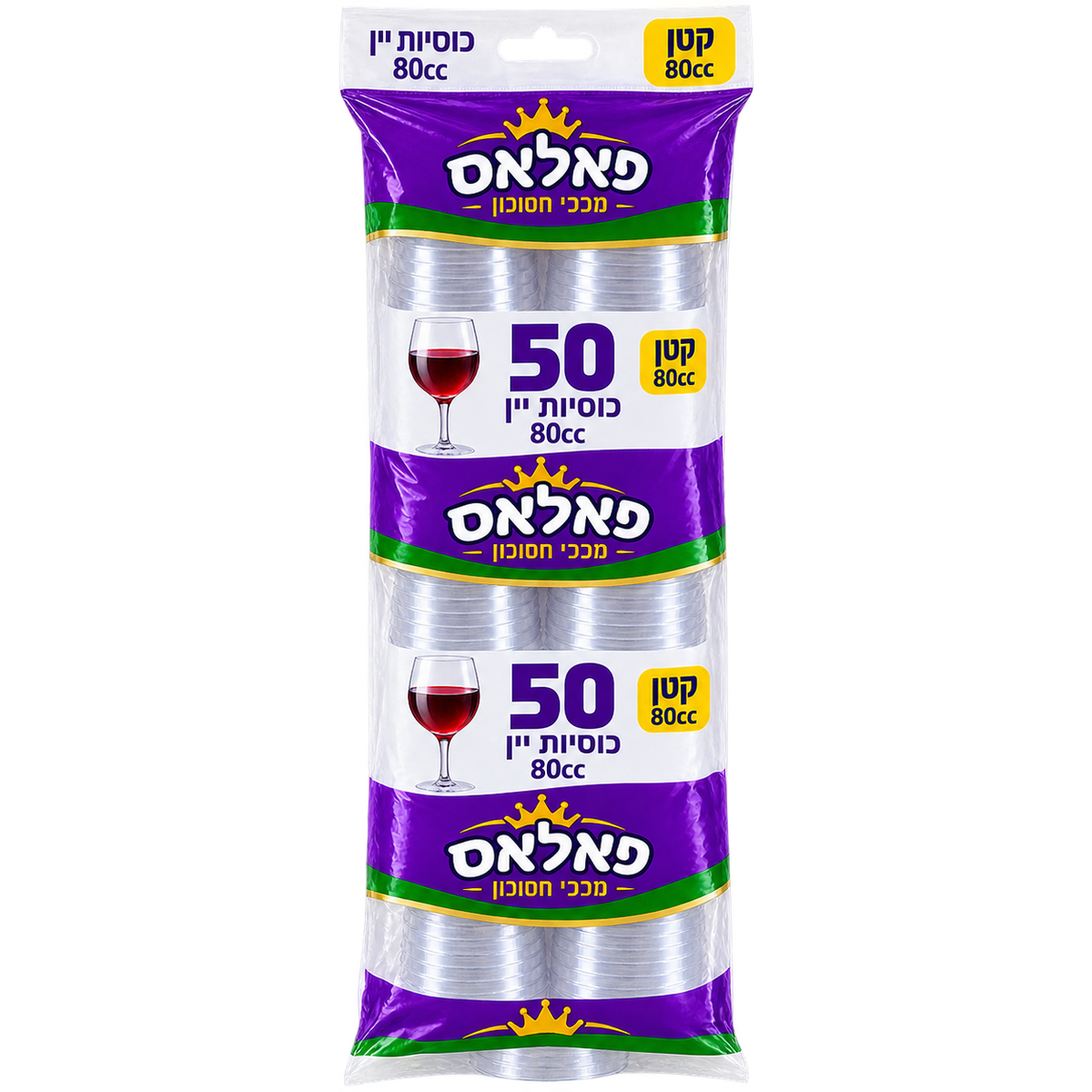כוסית יין 50 יחידות