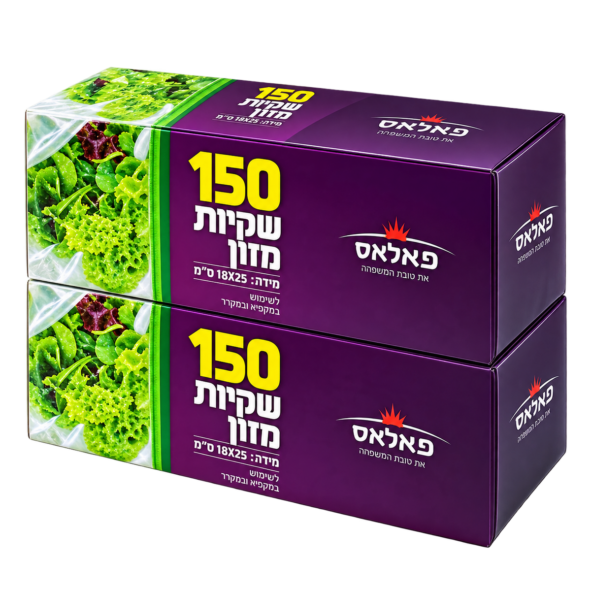 זוג שקיות מזון