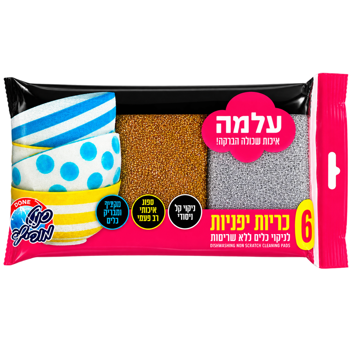כרית לניקוי כלים - 6 יחידות
