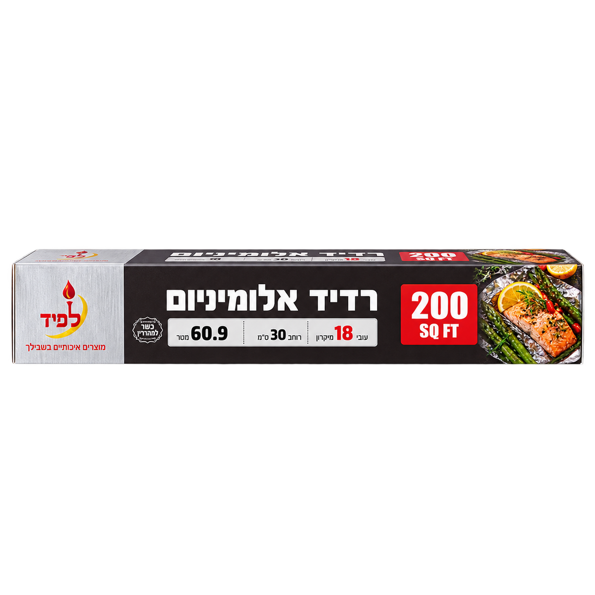 רדיד אלומיניום 60 מטר