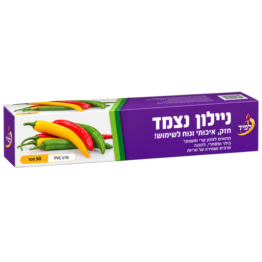 ניילון נצמד 150 מטר