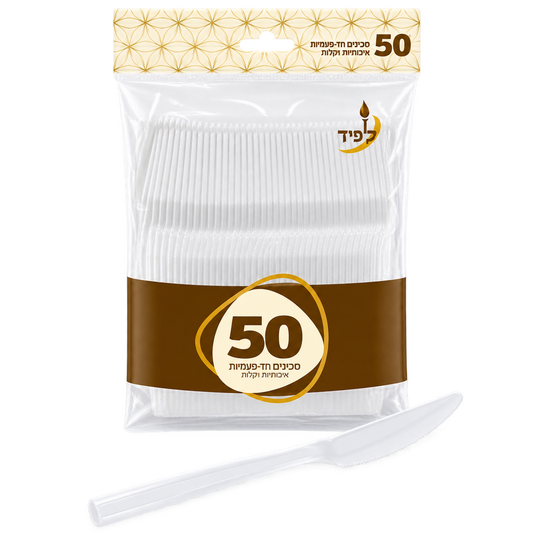 סכין שקופה 50 יחידות