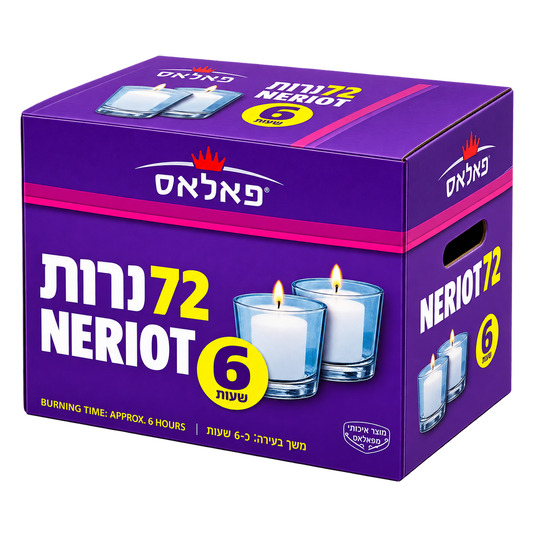 נריות בקופסא 6 שעות
