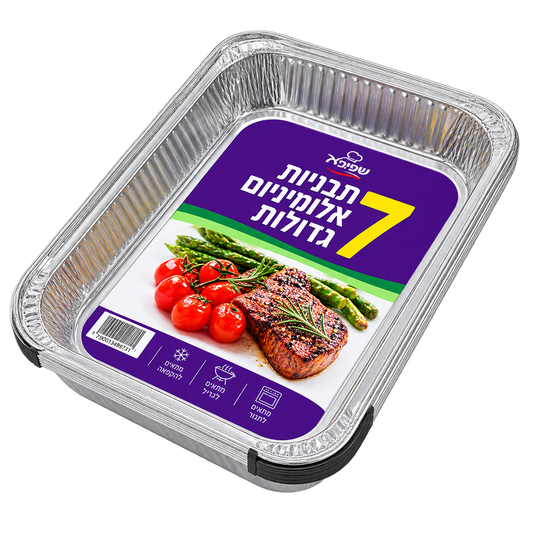 תבנית אלומיניום גדולה מארז 7 יחידות