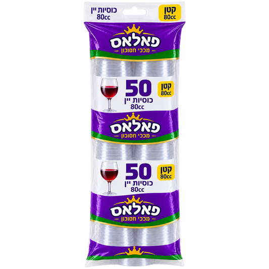כוסית יין 50 יחידות