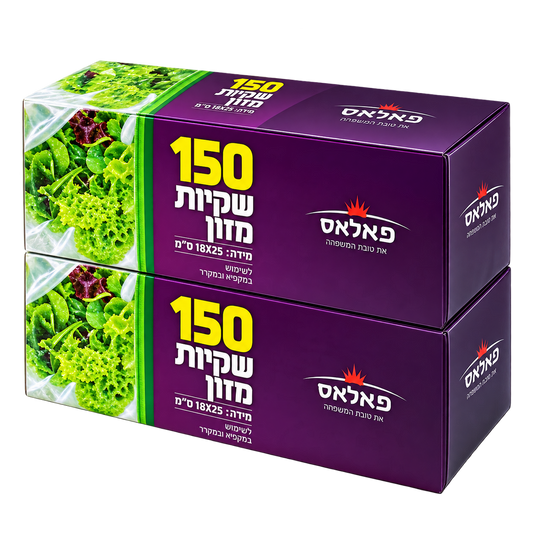 זוג שקיות מזון