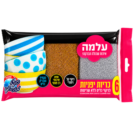 כרית לניקוי כלים - 6 יחידות