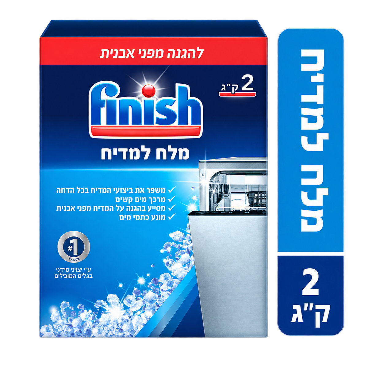 מלח למדיח - פיניש