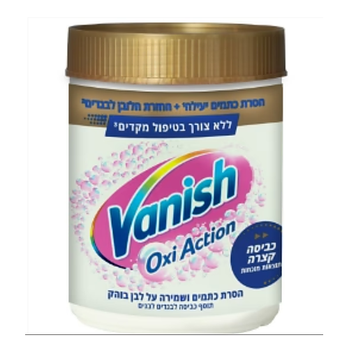 VANISH GOLD - אבקה לבן כביסה לבנה